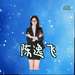 陈逸飞
