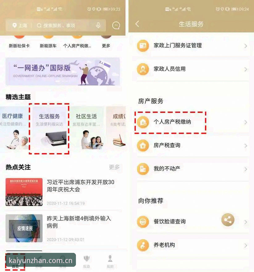 云开全站app入口到底选哪个？正版渠道与体验深度解析