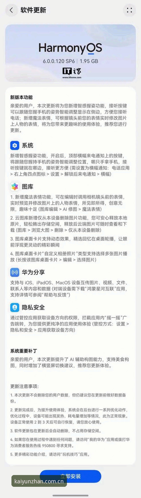 云开全站app足球安装失败完整解决指南：从排查到修复的专业路径