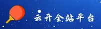 云开·全站app官方网址在哪？认准KAIYUN正版访问入口。