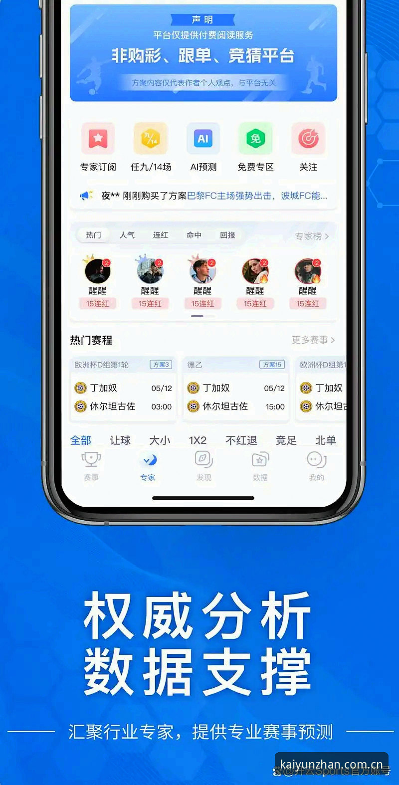 云开全站app入口到底选哪个？正版渠道与体验深度解析